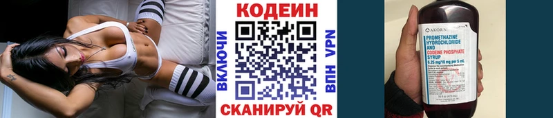 Купить закладки  Сысерть  Codein напиток Lean (лин)