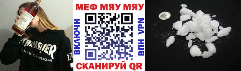 Мефедрон мяу мяу  Купить закладки  Сысерть 